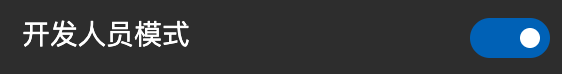 dev mode